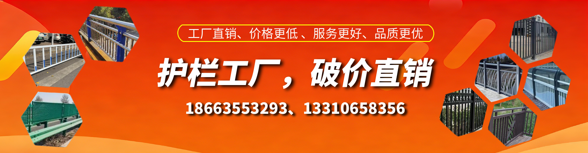 乐陵护栏厂家